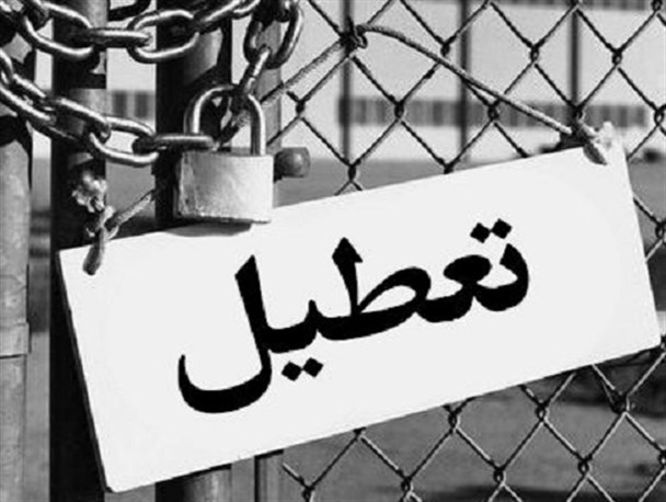 آثار حکم ورشکستگی